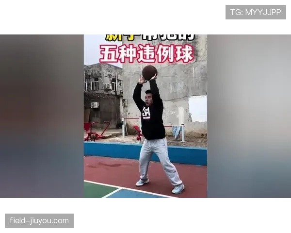 别再被吹违例了！持球五秒违例的详细规则解析与应对技巧