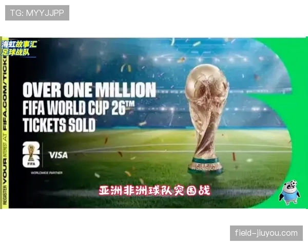 2026世界杯完整版资格比较规则